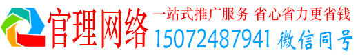 嘉模堂官理竞价推广